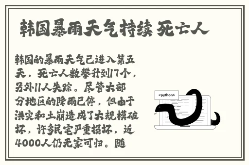 三剑侠与飞机妹